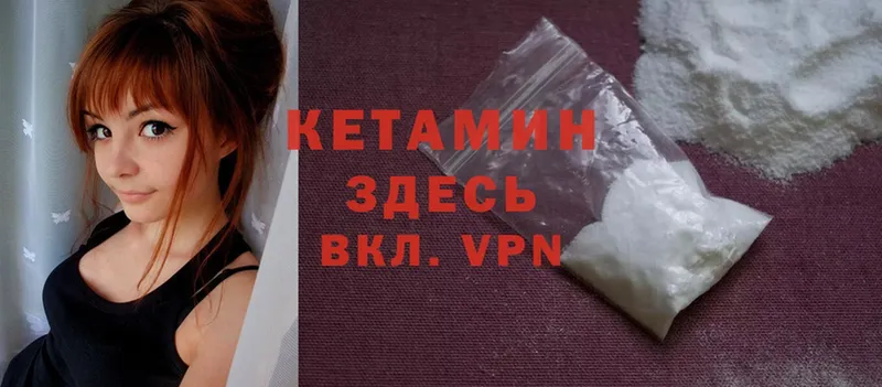 КЕТАМИН ketamine  даркнет какой сайт  Димитровград 